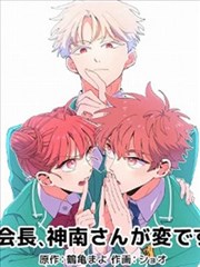 纸上星轨漫画作品角色图鉴封面图